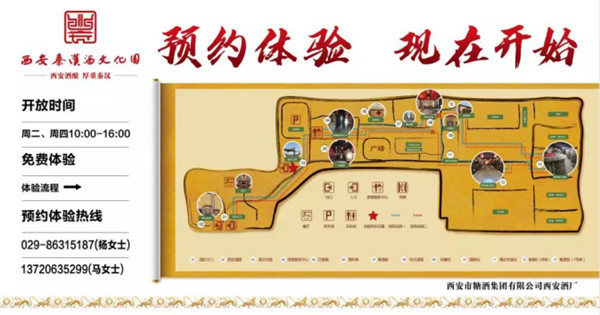 【尋味陜西】西安秦漢酒文化園邀您一起做白酒，品真味！122.jpg
