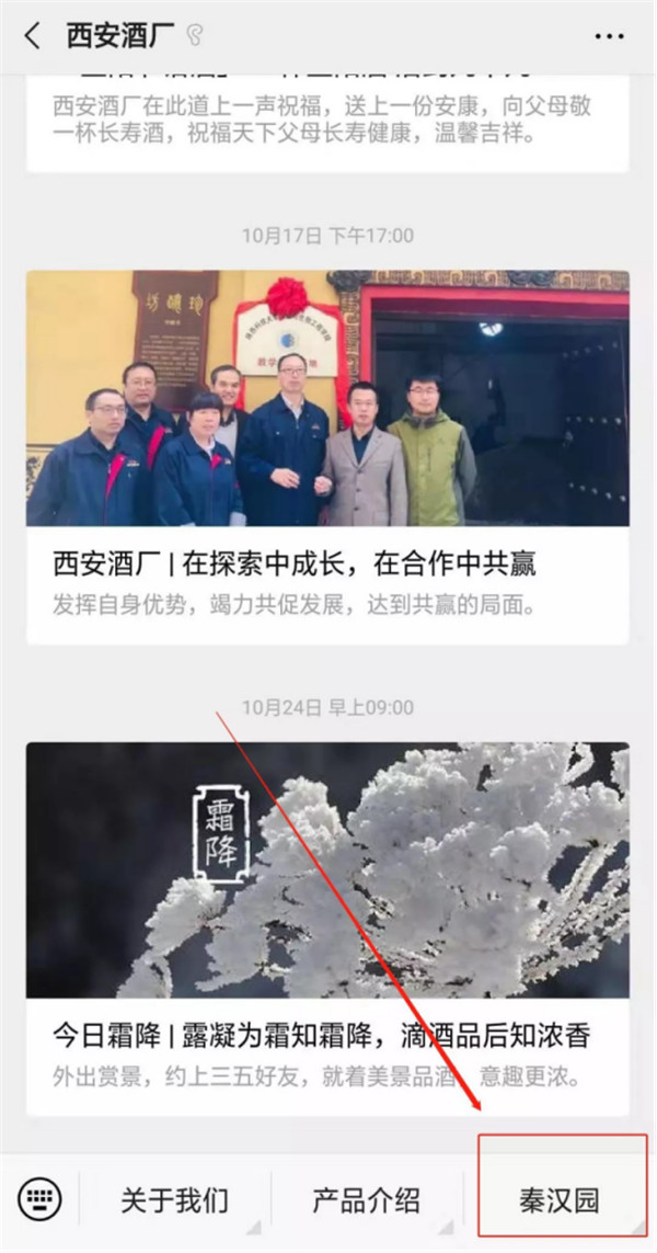【尋味陜西】西安秦漢酒文化園邀您一起做白酒，品真味！565.jpg