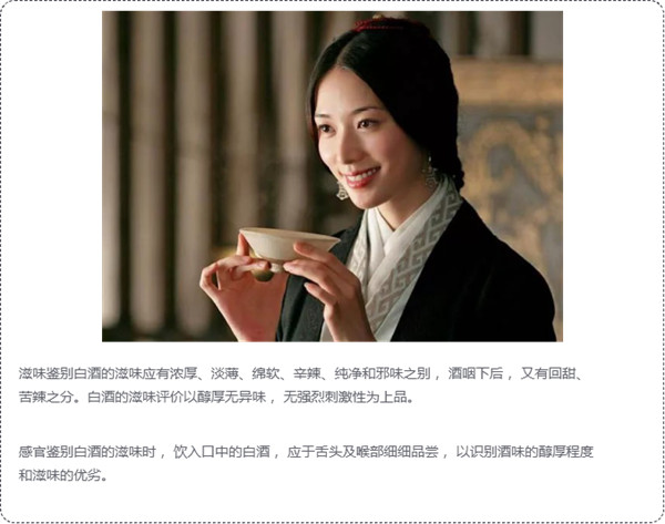 白酒評鑒秘籍，你可能需要收藏614.jpg
