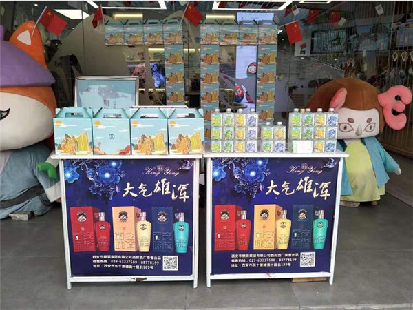 西安酒廠 _ 舉國共同慶華誕，杯酒共賀七十載！46.jpg